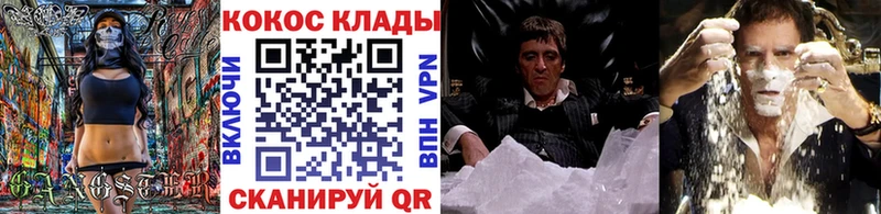 КОКАИН 99%  Вичуга 
