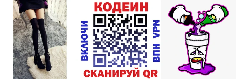 Кодеин Purple Drank  ОМГ ОМГ   Вичуга 