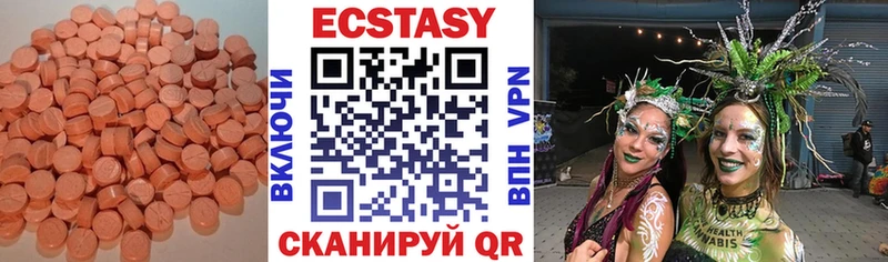 Ecstasy MDMA  Вичуга 