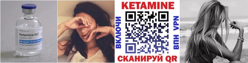 КЕТАМИН VHQ  Вичуга 
