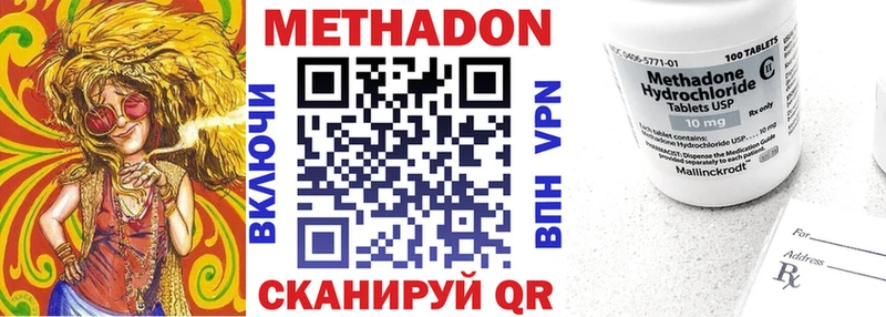 Метадон VHQ  Вичуга 